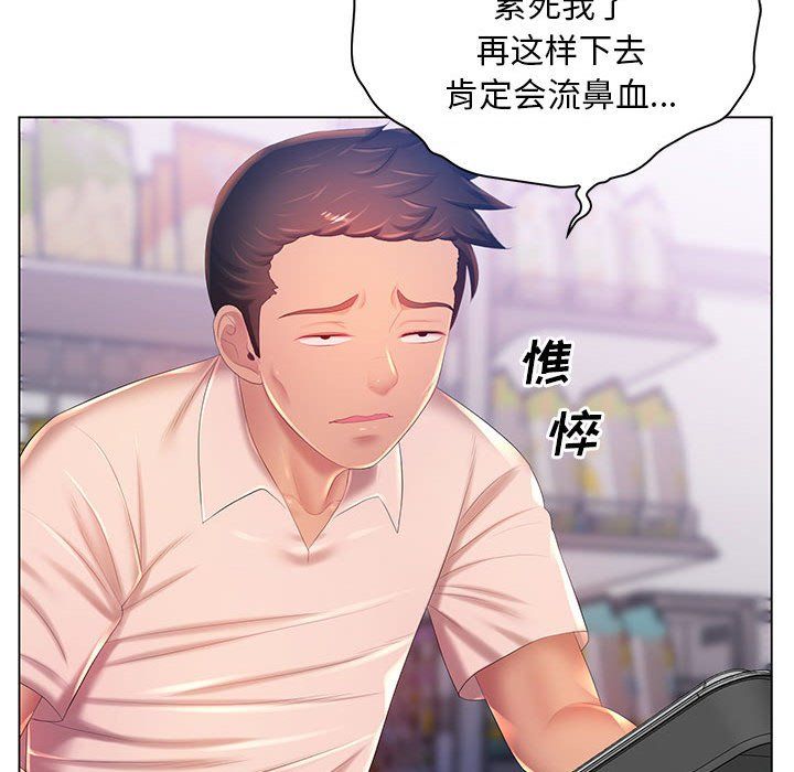 那男人的魔性嗓音第17话