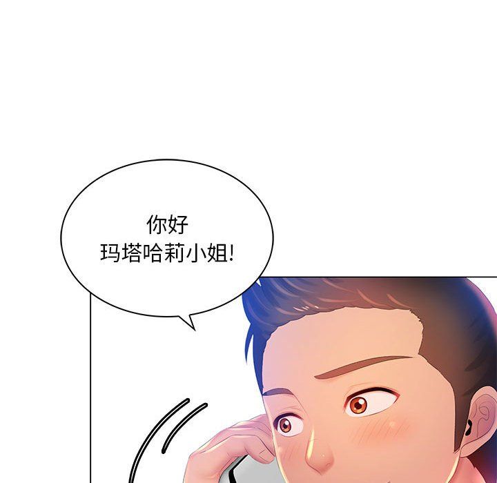 那男人的魔性嗓音第17话