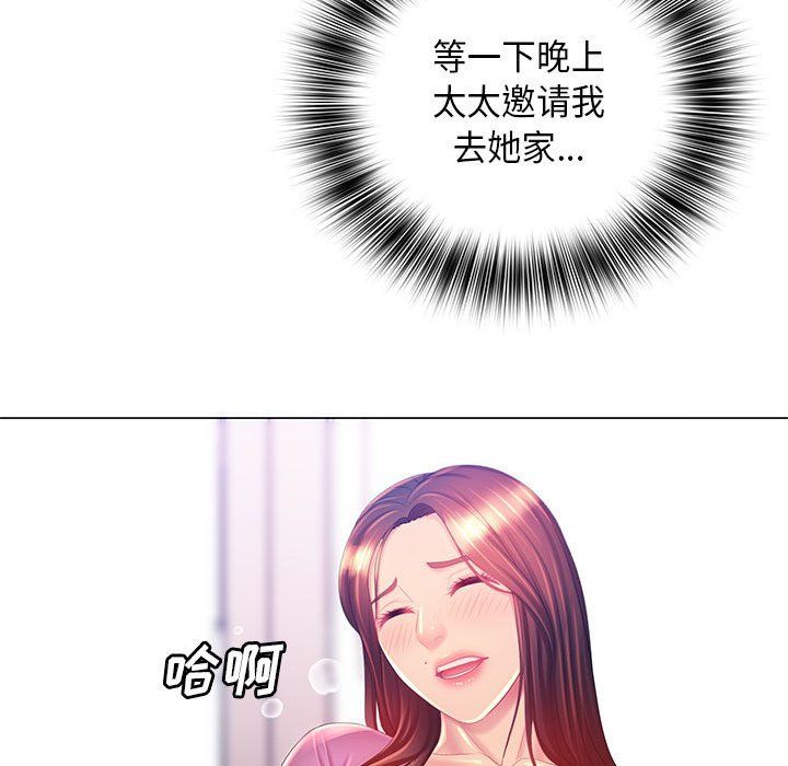 那男人的魔性嗓音第17话