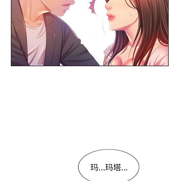 那男人的魔性嗓音第18话