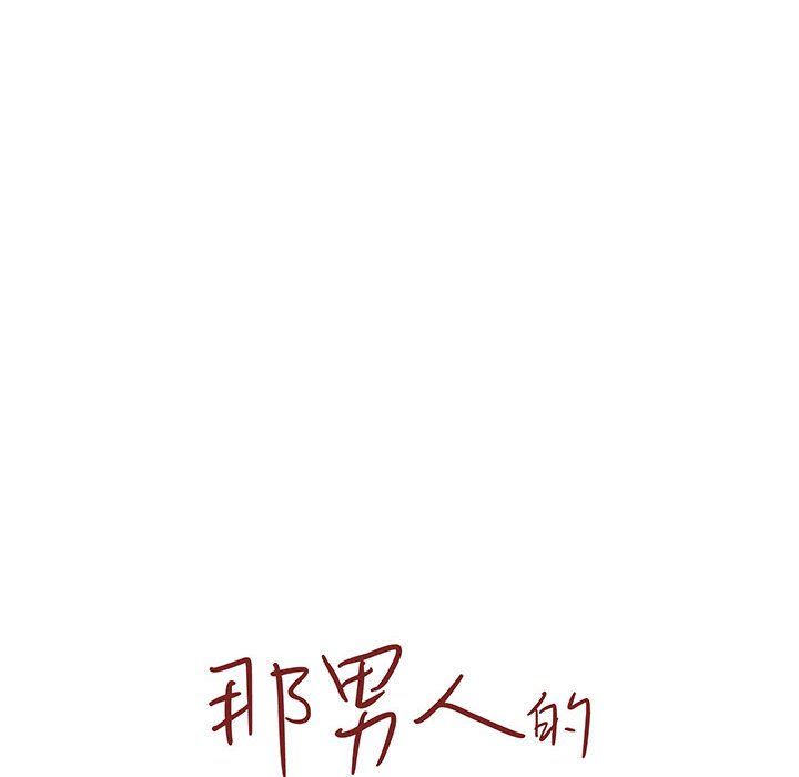 那男人的魔性嗓音第20话