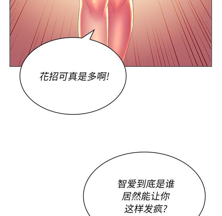 那男人的魔性嗓音第21话