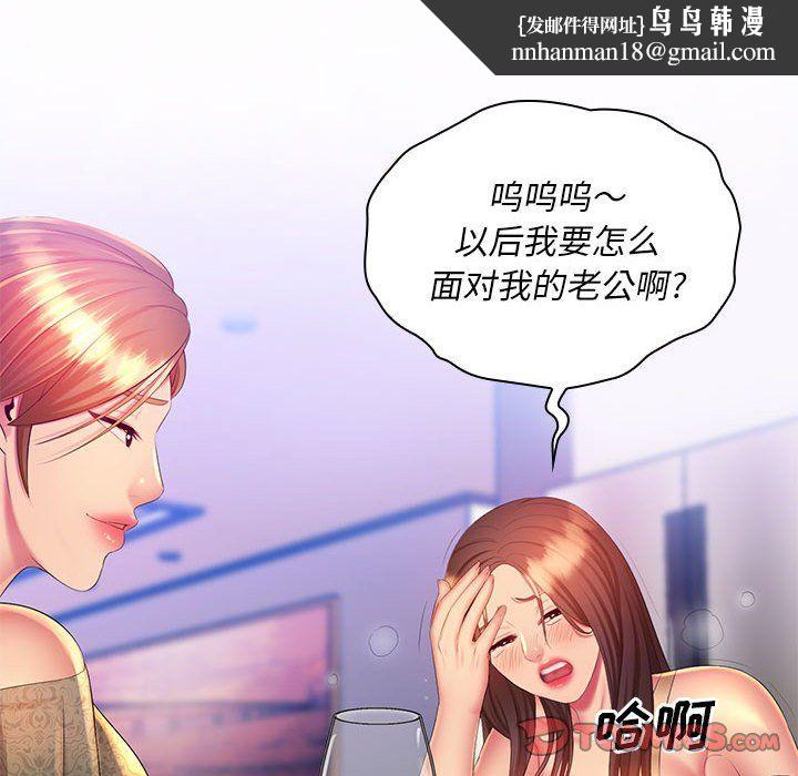 那男人的魔性嗓音第21话