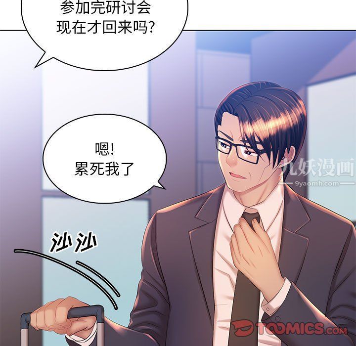 那男人的魔性嗓音第21话