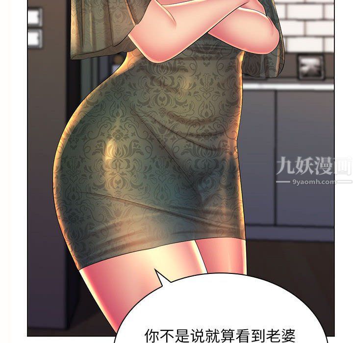 那男人的魔性嗓音第21话