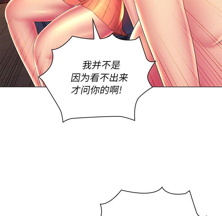 那男人的魔性嗓音第22话