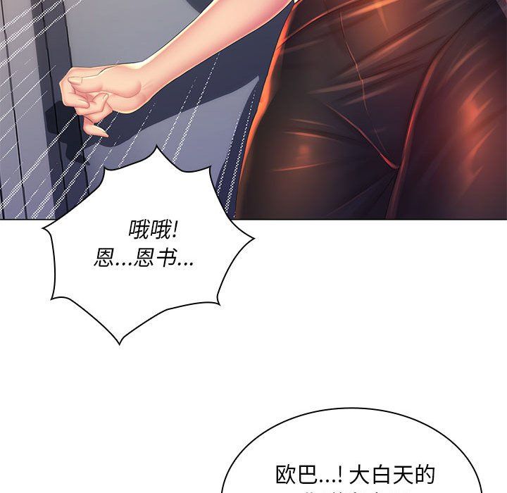 那男人的魔性嗓音第22话