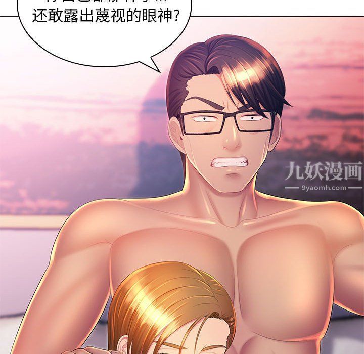 那男人的魔性嗓音第23话