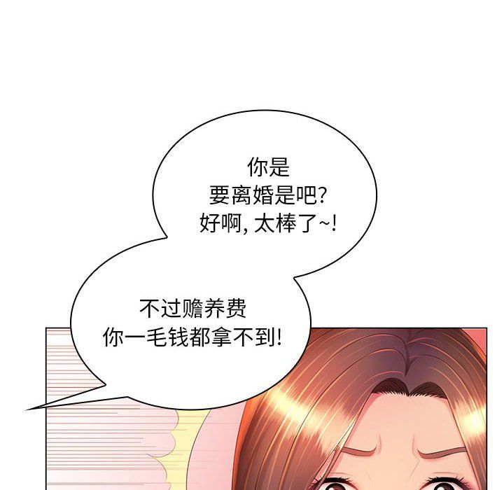 那男人的魔性嗓音第23话