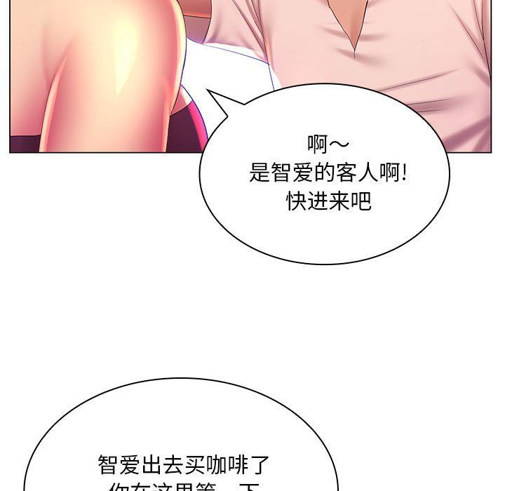 那男人的魔性嗓音第23话