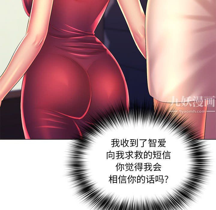 那男人的魔性嗓音第23话