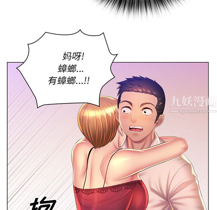 那男人的魔性嗓音第23话