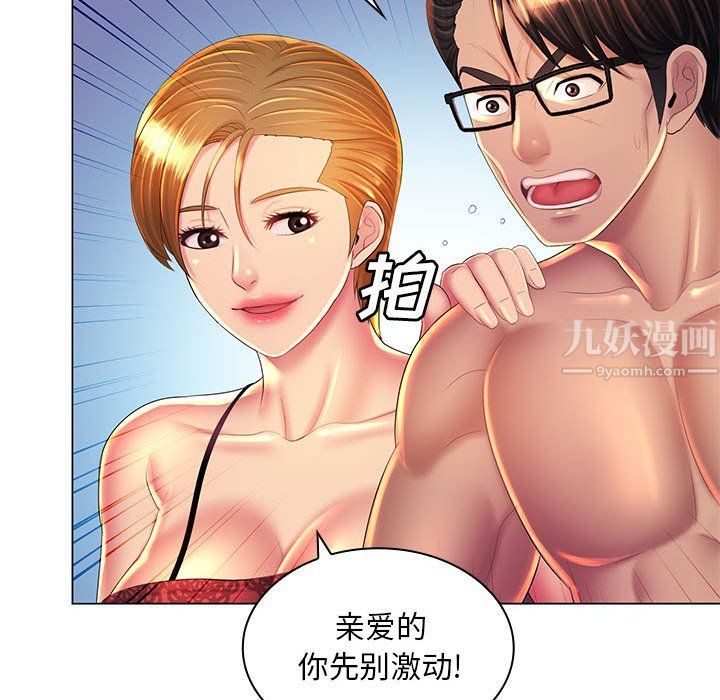 那男人的魔性嗓音最终话