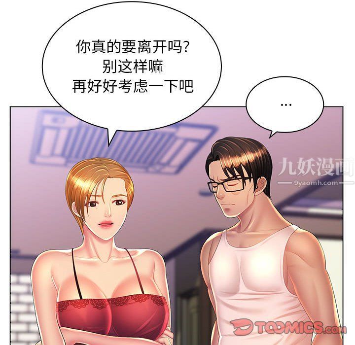 那男人的魔性嗓音最终话