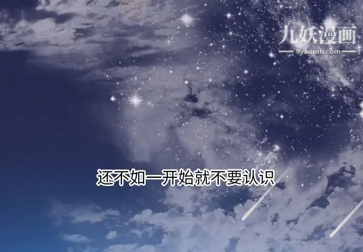 初恋的女儿第1话