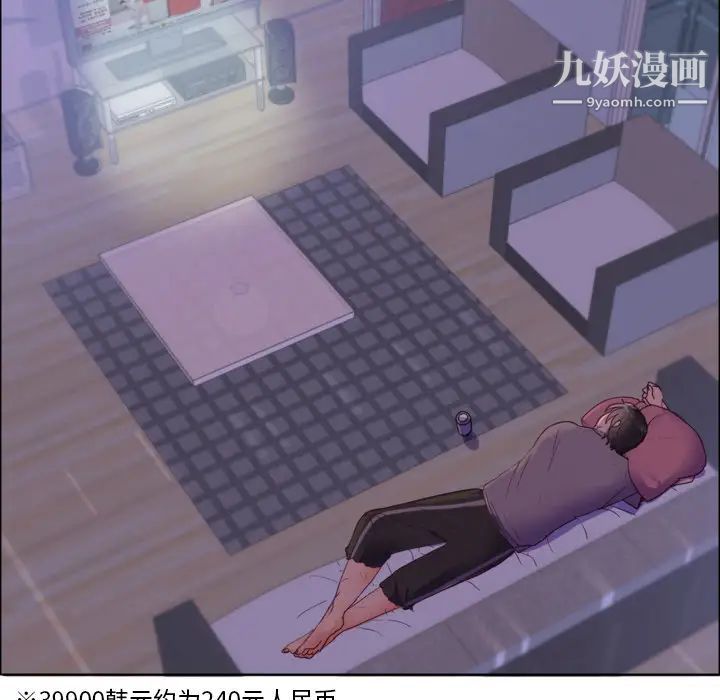 初恋的女儿第1话