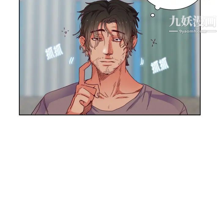 初恋的女儿第1话