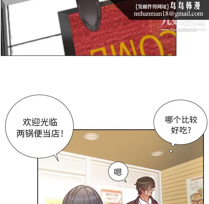 初恋的女儿第1话