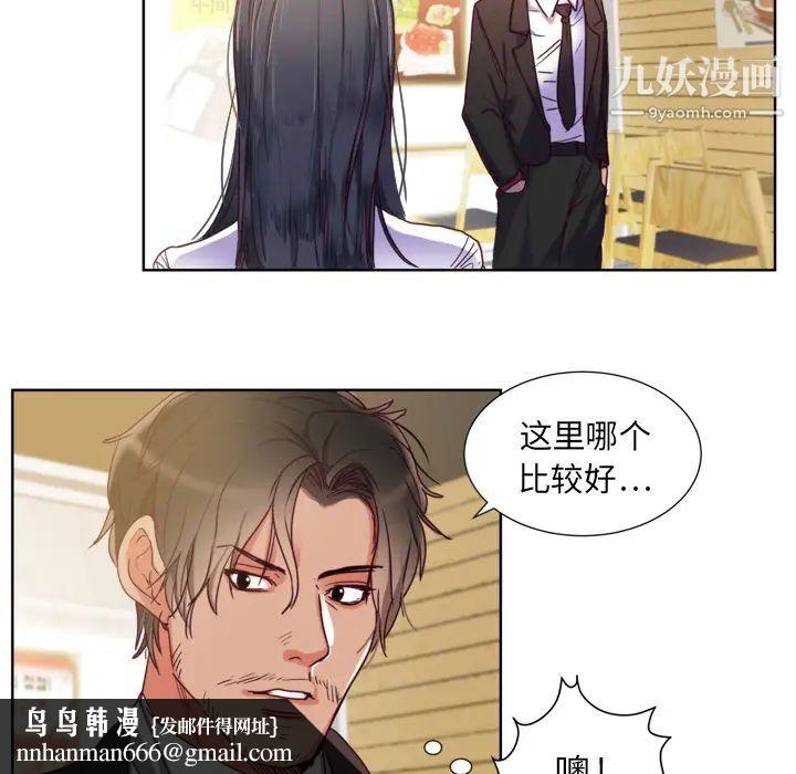 初恋的女儿第1话