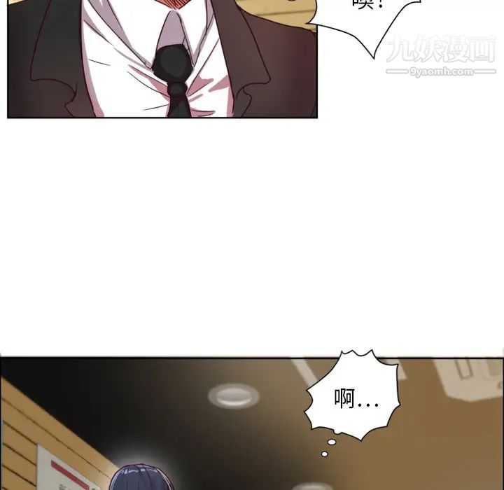 初恋的女儿第1话