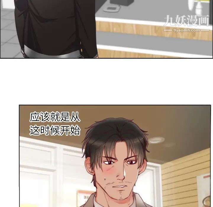 初恋的女儿第1话