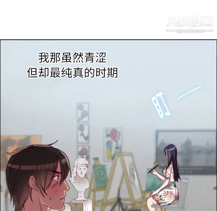 初恋的女儿第1话