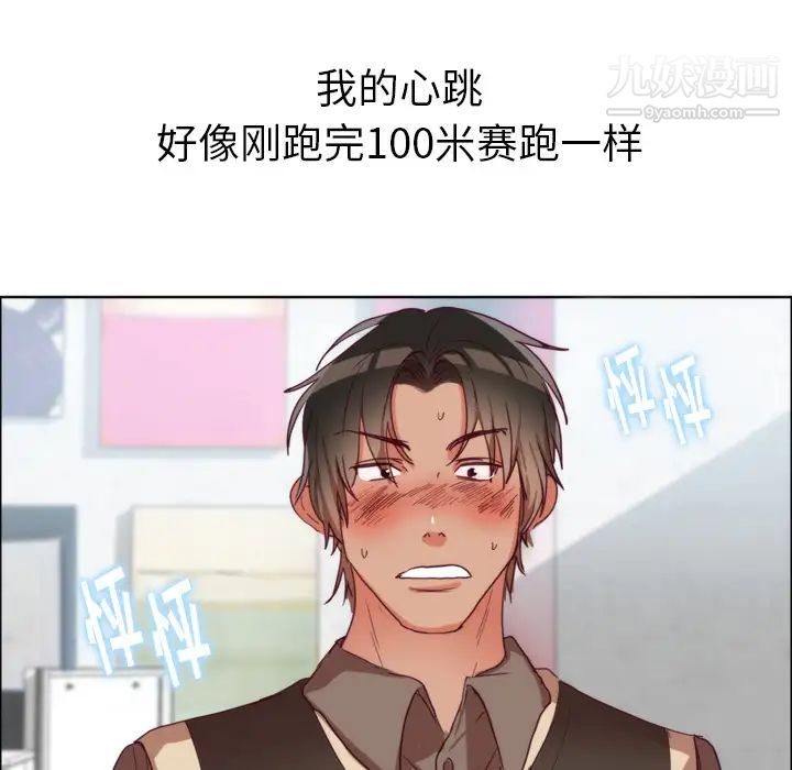 初恋的女儿第1话