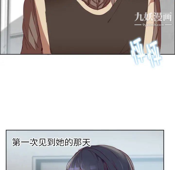 初恋的女儿第1话