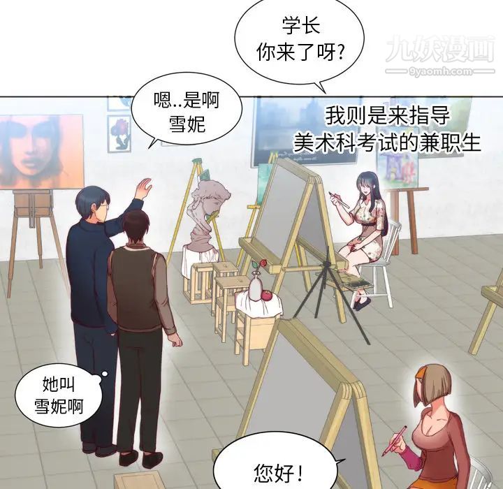 初恋的女儿第1话