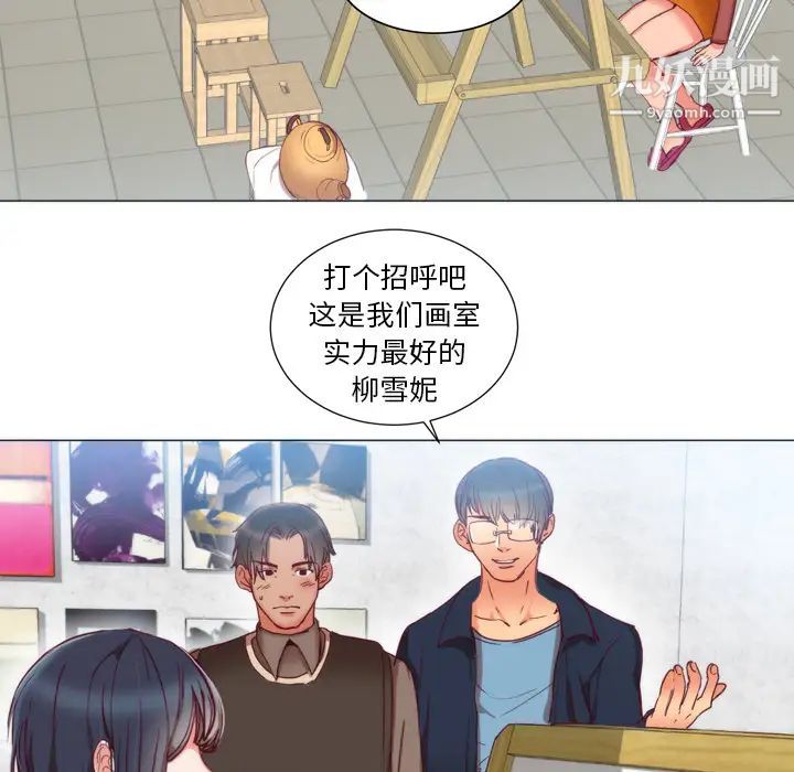 初恋的女儿第1话