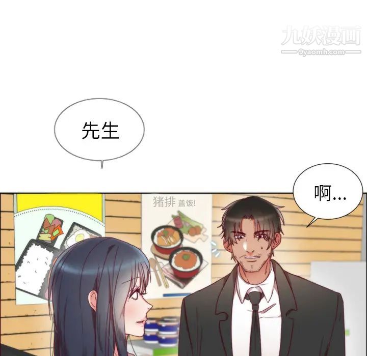 初恋的女儿第1话