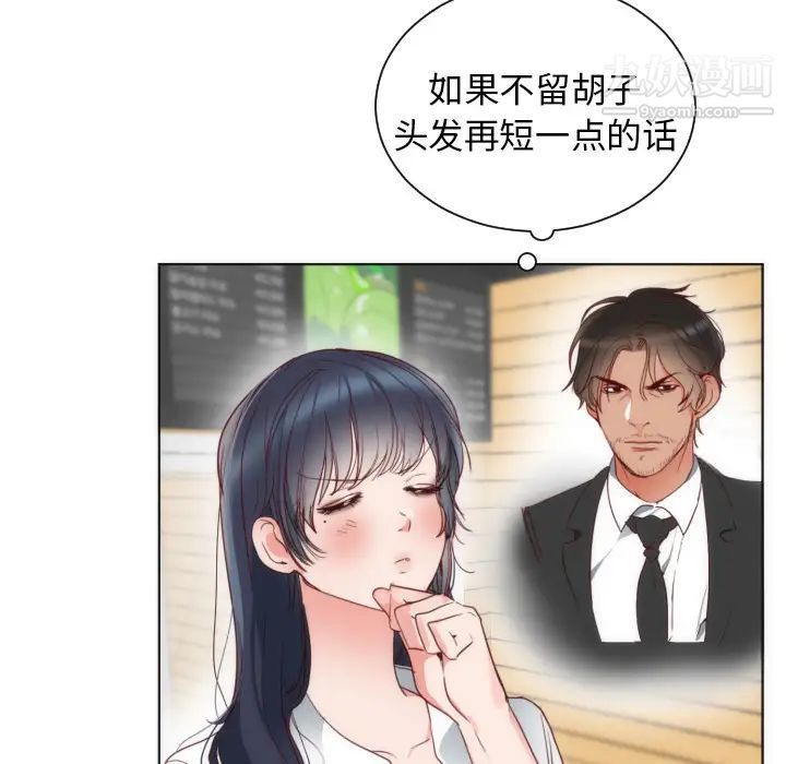 初恋的女儿第2话