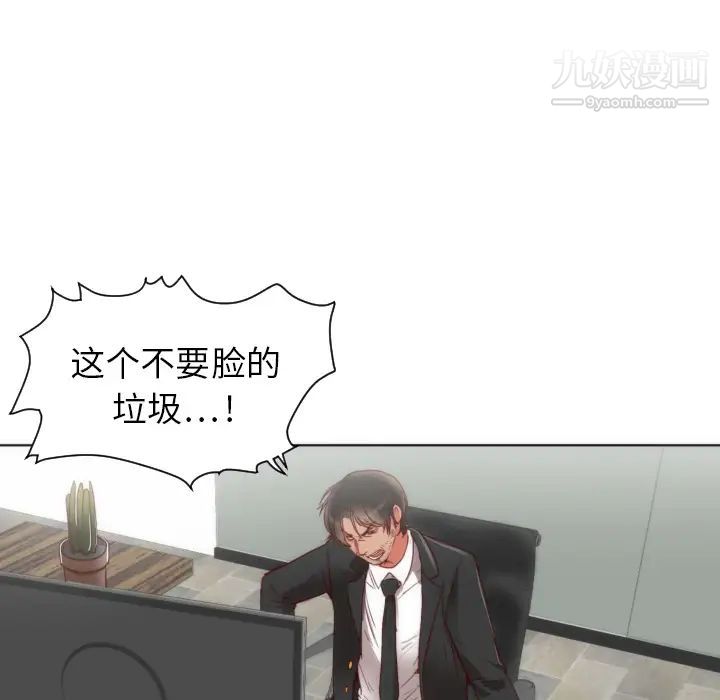 初恋的女儿第2话