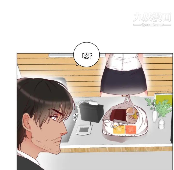 初恋的女儿第2话