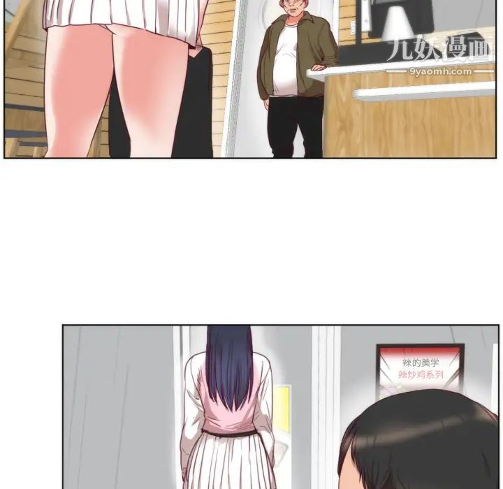 初恋的女儿第2话