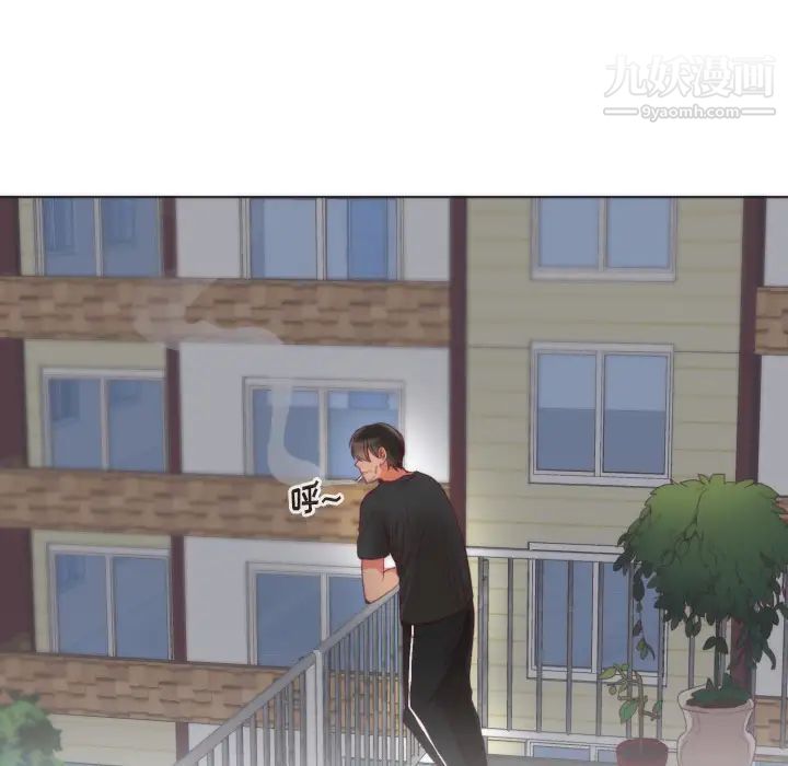 初恋的女儿第2话