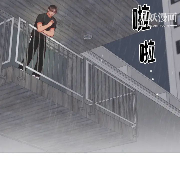 初恋的女儿第2话