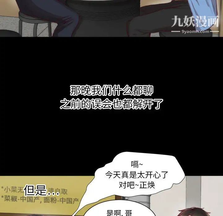 初恋的女儿第2话