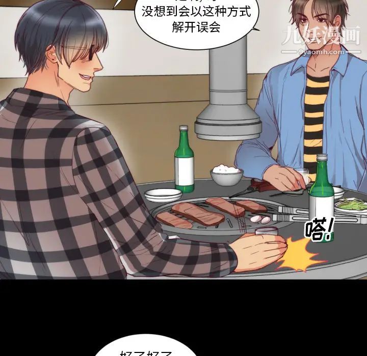 初恋的女儿第2话