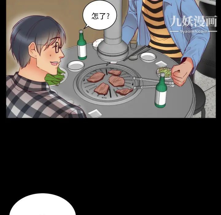 初恋的女儿第2话