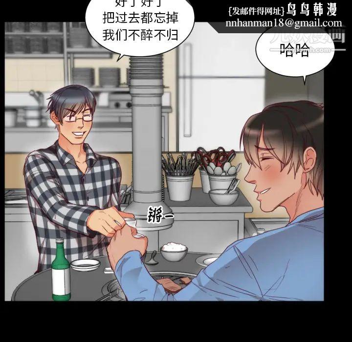 初恋的女儿第2话