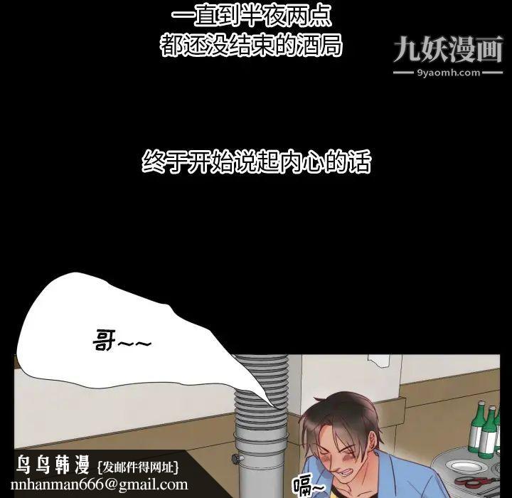 初恋的女儿第2话