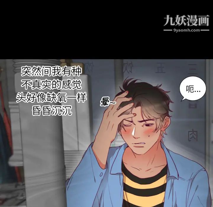 初恋的女儿第2话