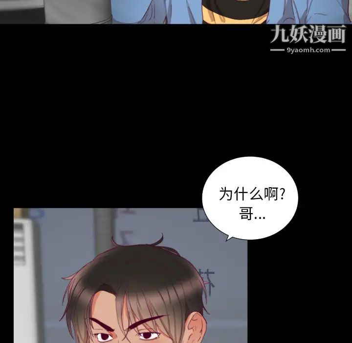 初恋的女儿第2话