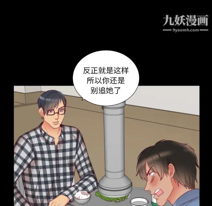 初恋的女儿第2话