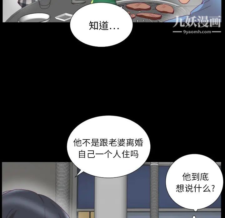 初恋的女儿第2话