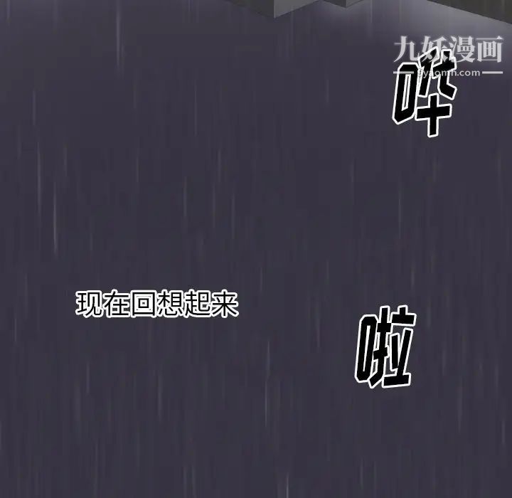 初恋的女儿第2话