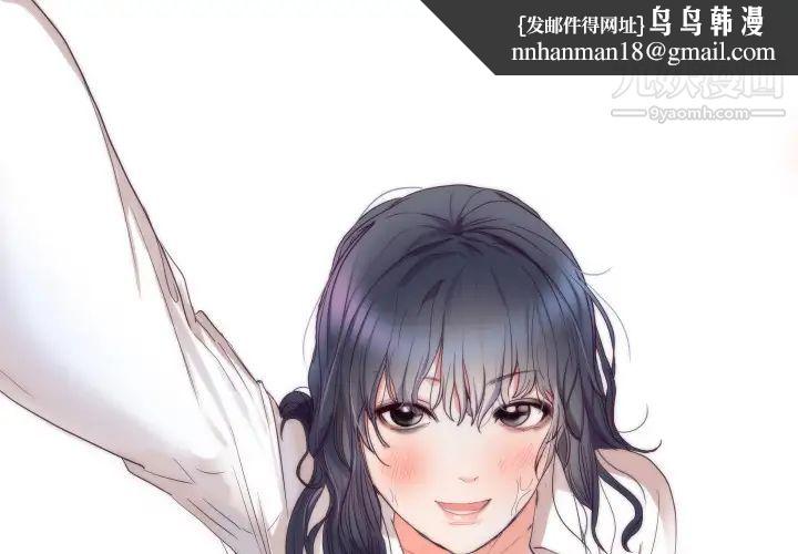 初恋的女儿第3话