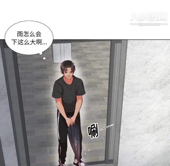 初恋的女儿第3话