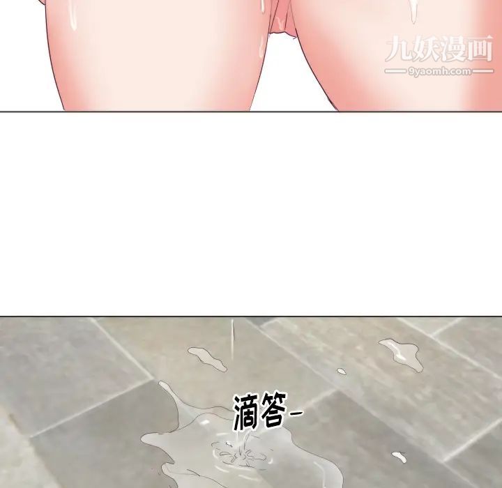 初恋的女儿第3话